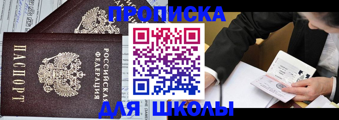 прописка паспорт в Долинске