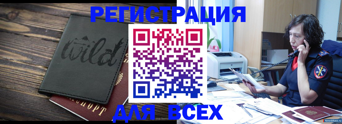 прописка иностранных граждан в Долинске