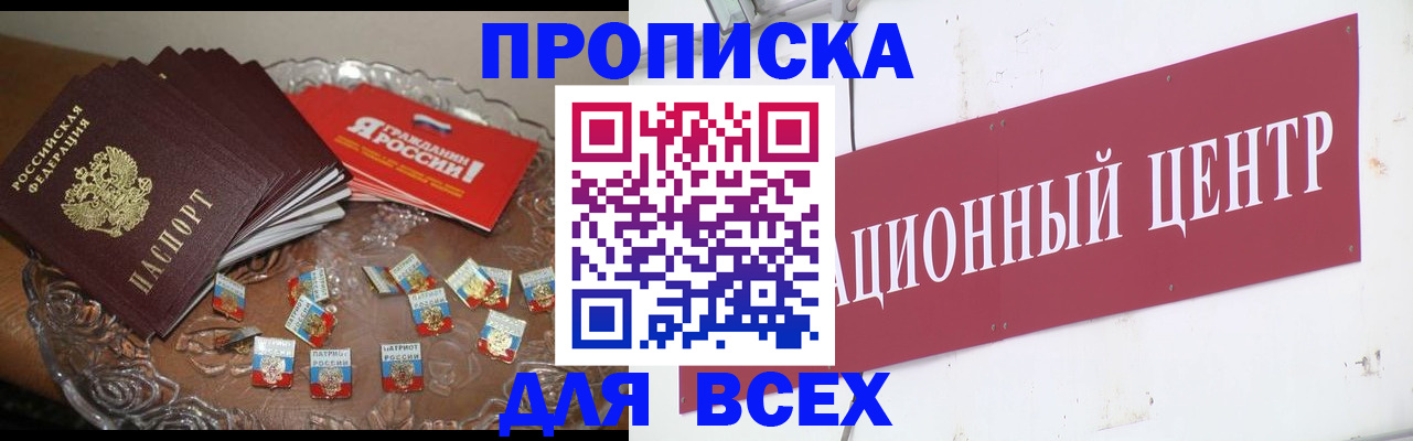 прописка регистрация в Долинске